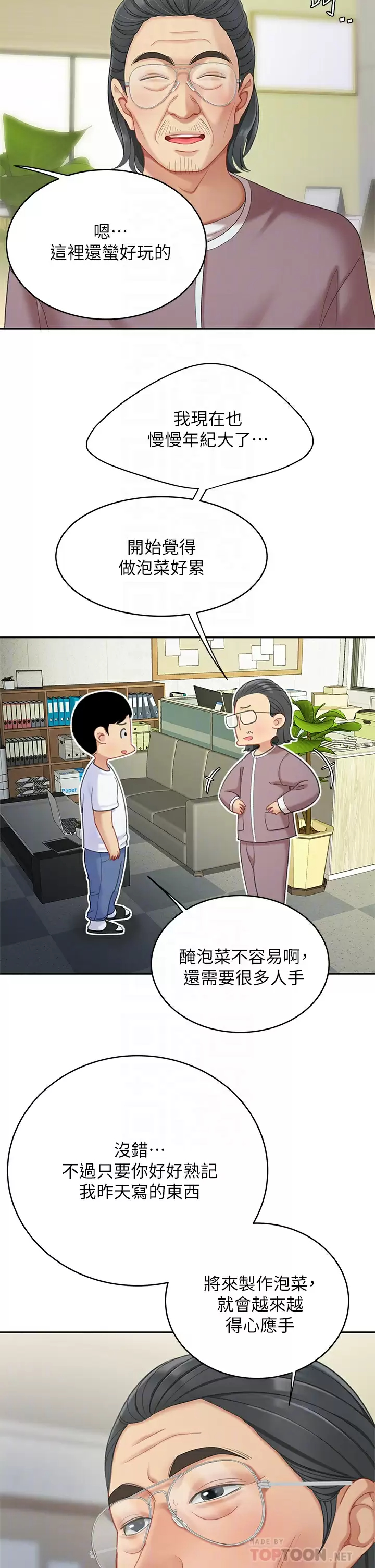 [韩国漫画] 天下第一泡 剧情,熟女人妻,巨乳大奶#[42P]-18