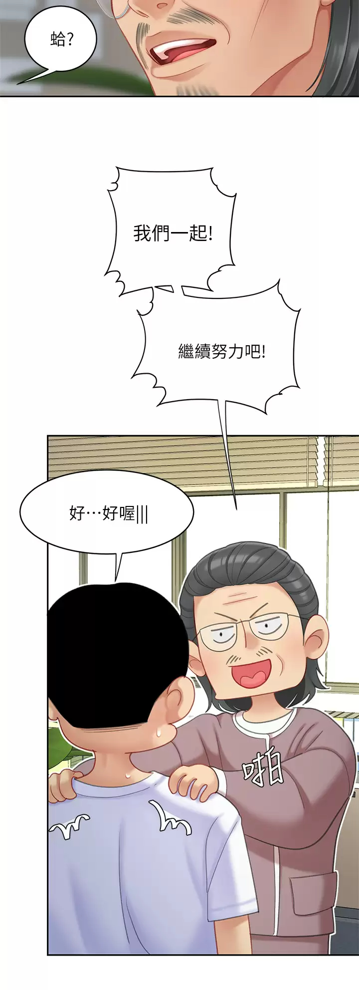 [韩国漫画] 天下第一泡 剧情,熟女人妻,巨乳大奶#[42P]-19