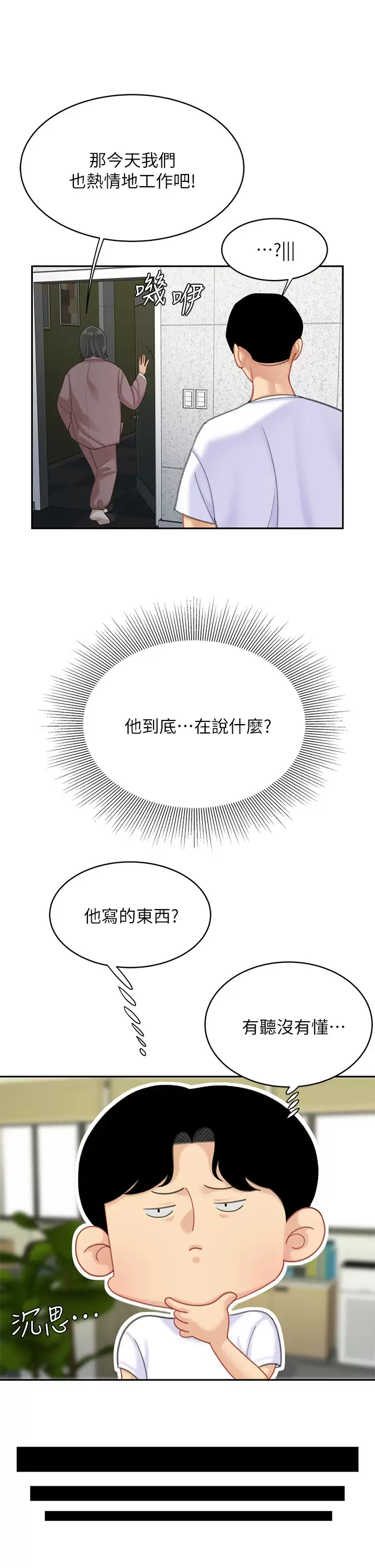 [韩国漫画] 天下第一泡 剧情,熟女人妻,巨乳大奶#[42P]-20