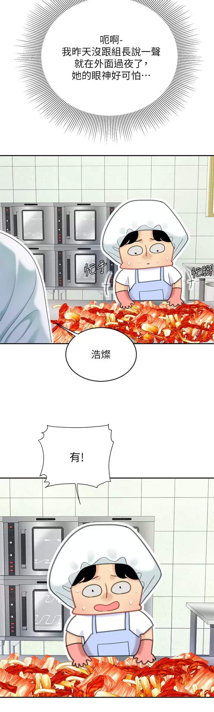 [韩国漫画] 天下第一泡 剧情,熟女人妻,巨乳大奶#[42P]-22