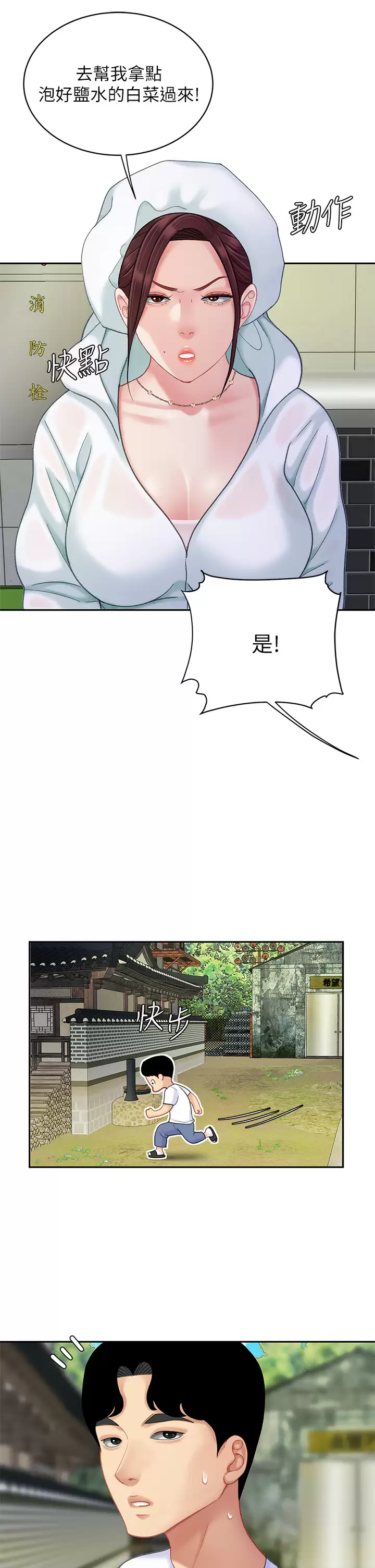 [韩国漫画] 天下第一泡 剧情,熟女人妻,巨乳大奶#[42P]-23