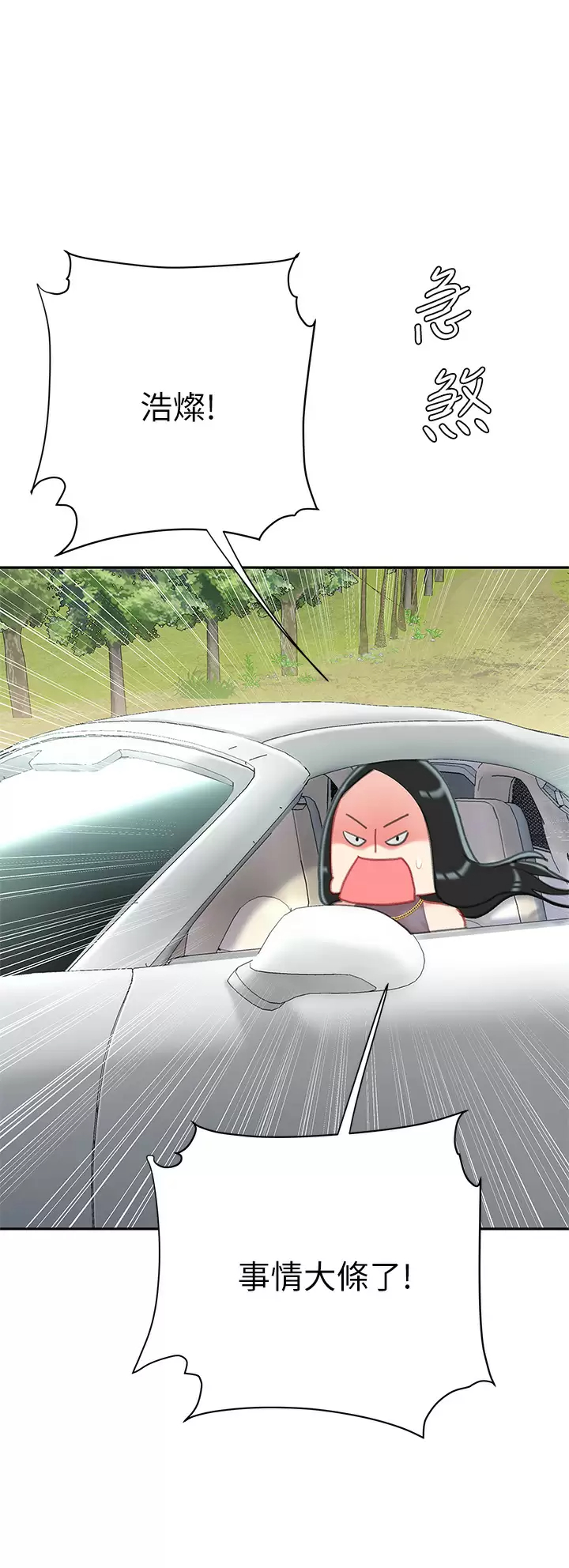 [韩国漫画] 天下第一泡 剧情,熟女人妻,巨乳大奶#[42P]-25