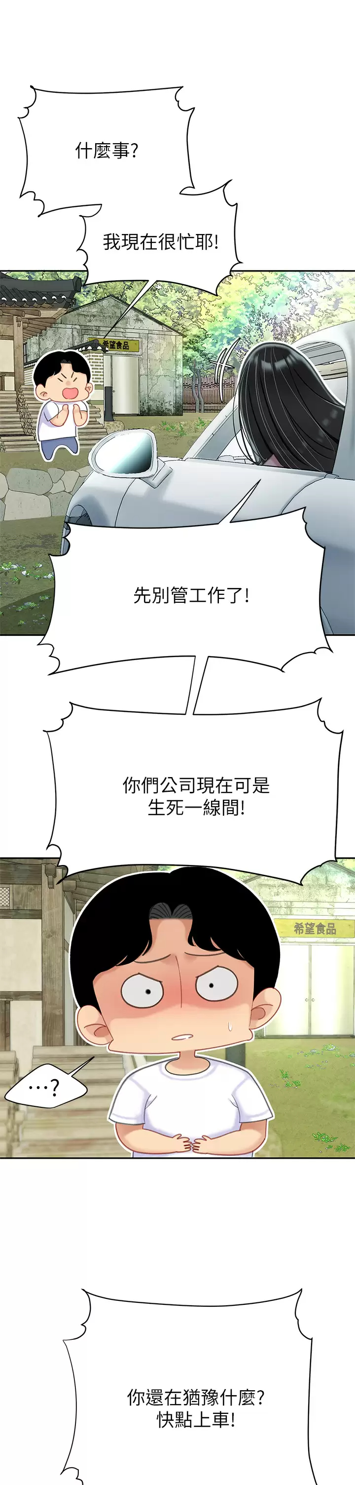 [韩国漫画] 天下第一泡 剧情,熟女人妻,巨乳大奶#[42P]-26