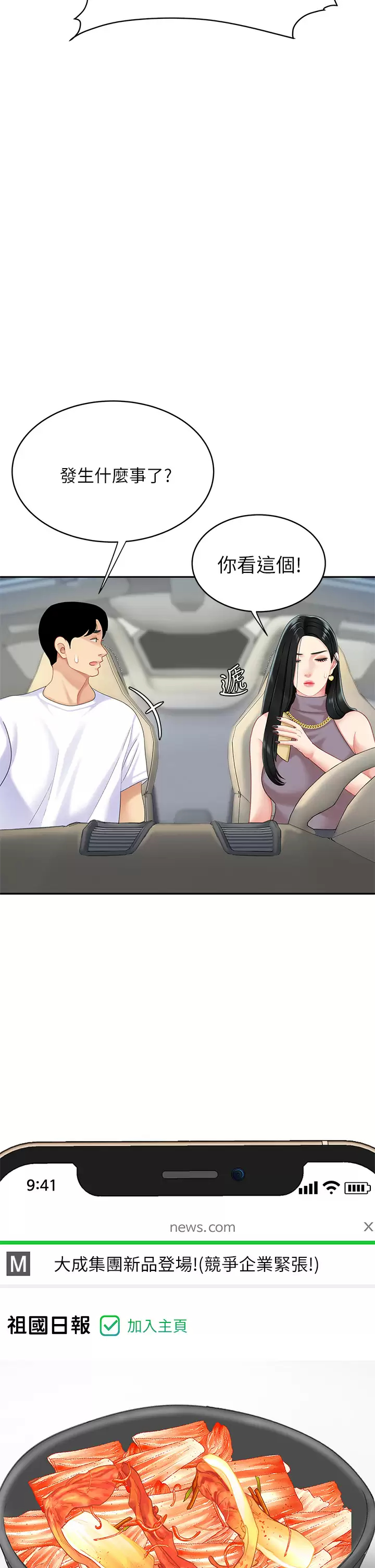 [韩国漫画] 天下第一泡 剧情,熟女人妻,巨乳大奶#[42P]-27