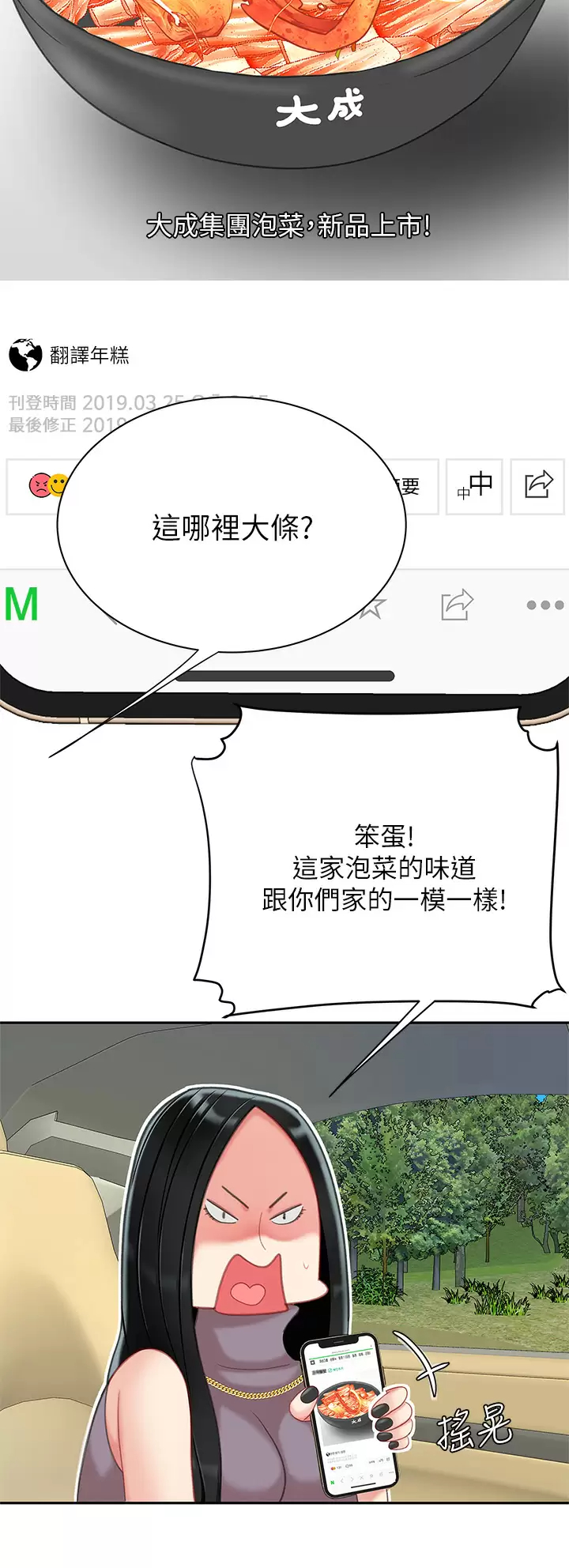 [韩国漫画] 天下第一泡 剧情,熟女人妻,巨乳大奶#[42P]-28