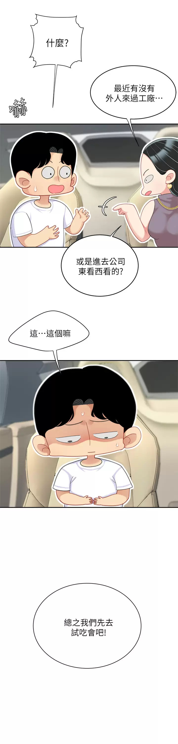 [韩国漫画] 天下第一泡 剧情,熟女人妻,巨乳大奶#[42P]-29