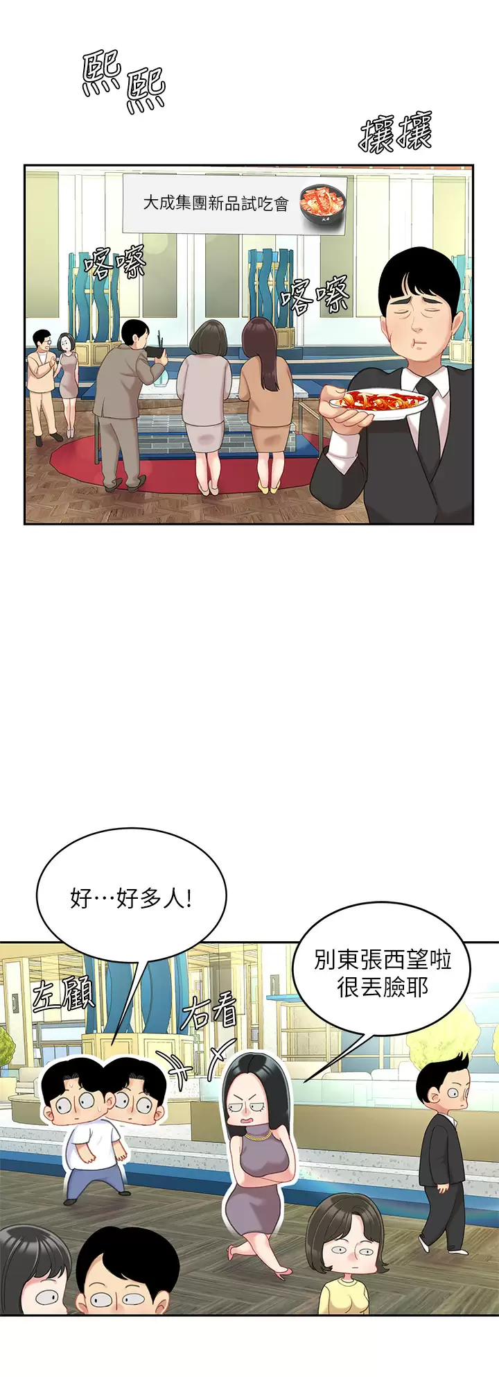 [韩国漫画] 天下第一泡 剧情,熟女人妻,巨乳大奶#[42P]-31