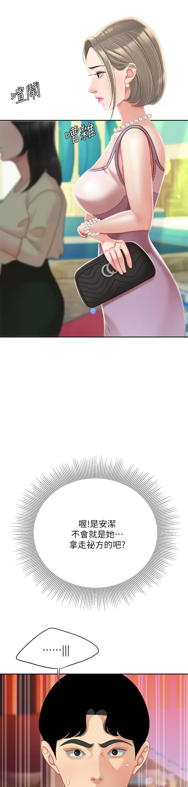 [韩国漫画] 天下第一泡 剧情,熟女人妻,巨乳大奶#[42P]-32