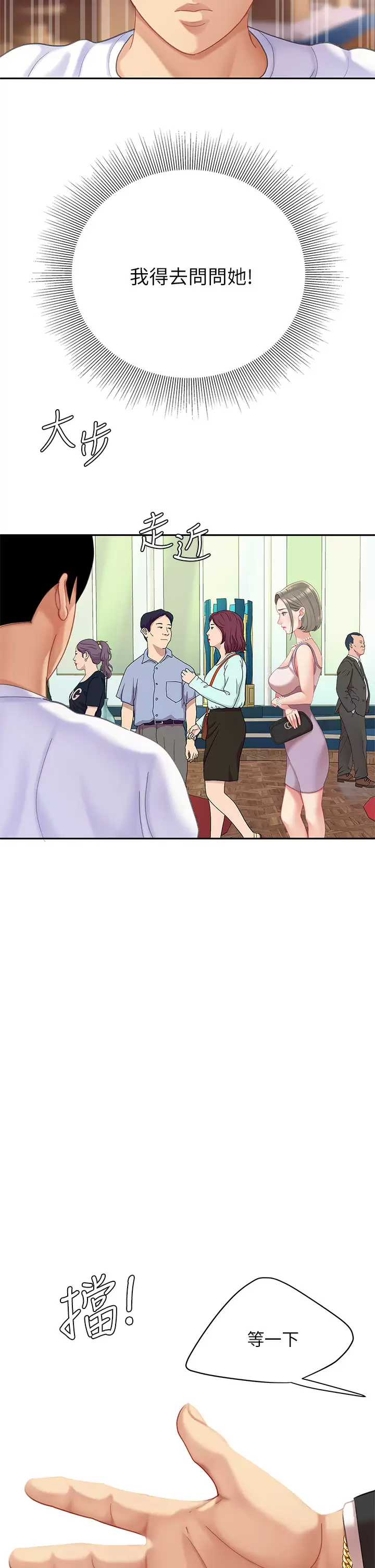 [韩国漫画] 天下第一泡 剧情,熟女人妻,巨乳大奶#[42P]-33