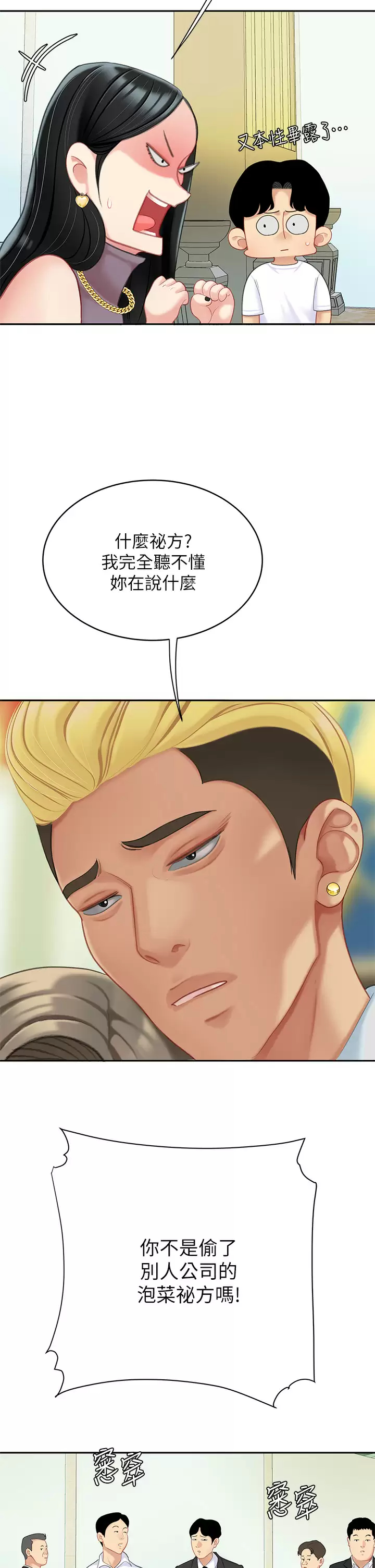 [韩国漫画] 天下第一泡 剧情,熟女人妻,巨乳大奶#[42P]-36