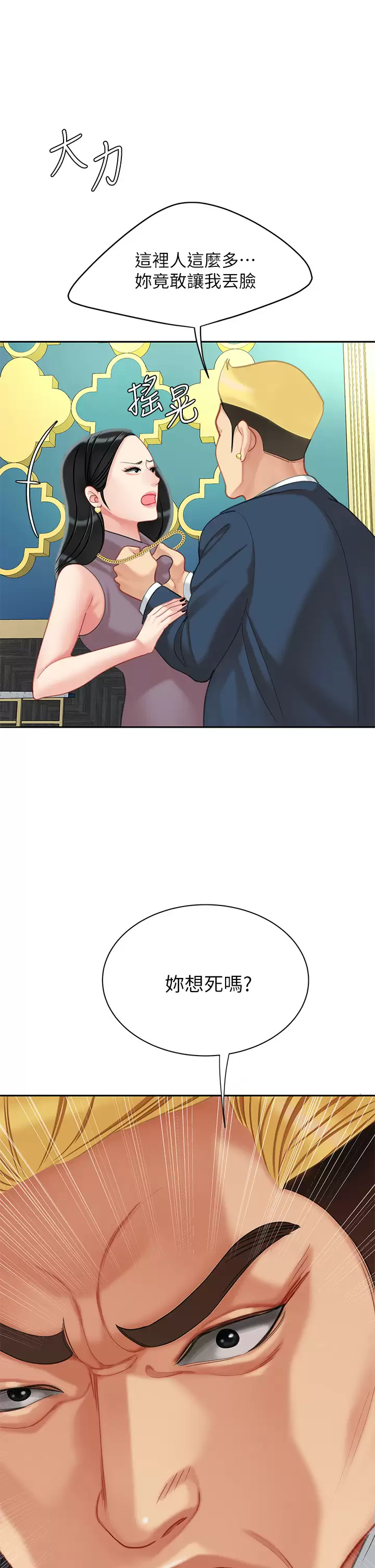 [韩国漫画] 天下第一泡 剧情,熟女人妻,巨乳大奶#[42P]-38