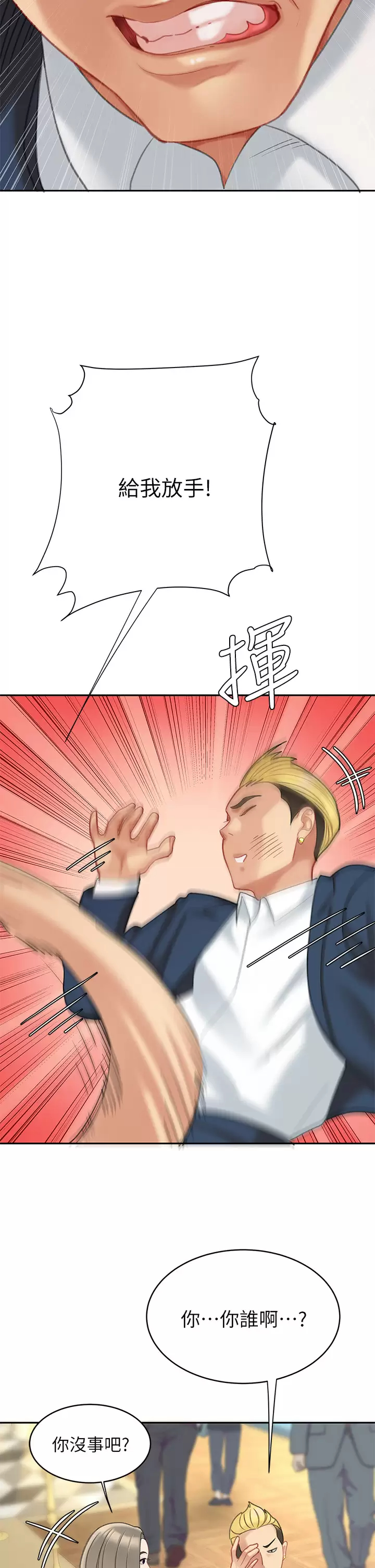 [韩国漫画] 天下第一泡 剧情,熟女人妻,巨乳大奶#[42P]-39