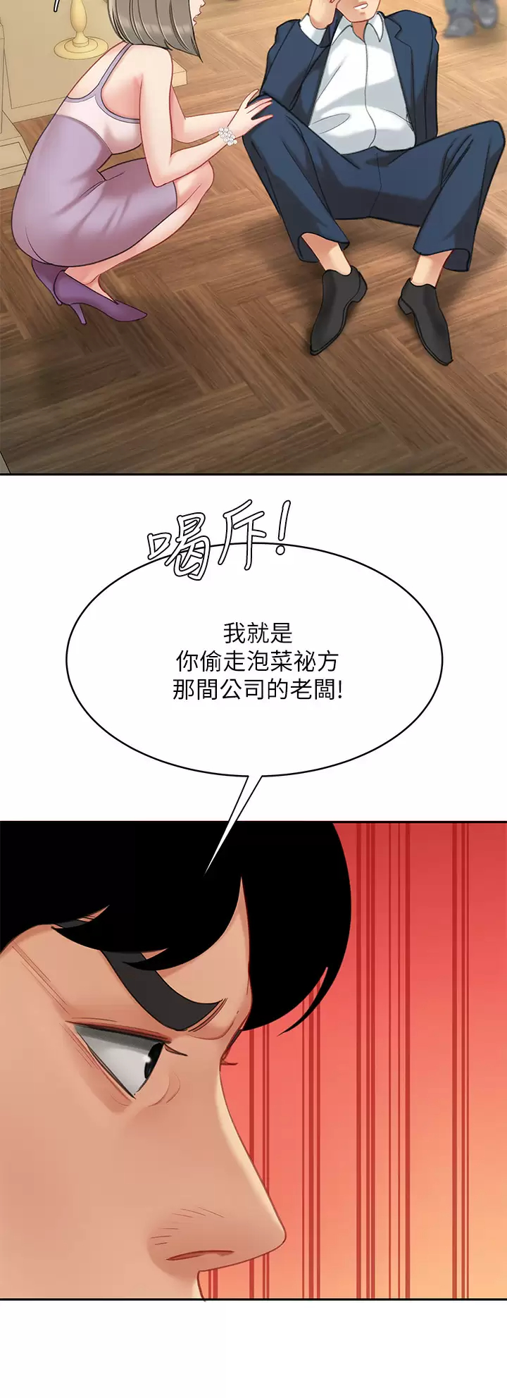 [韩国漫画] 天下第一泡 剧情,熟女人妻,巨乳大奶#[42P]-40