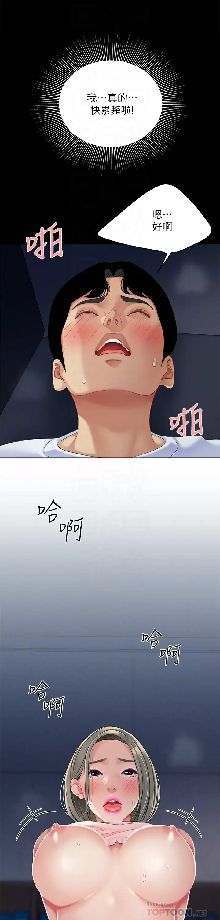 [韩国漫画] 天下第一泡 剧情,熟女人妻,巨乳大奶#[42P]-8