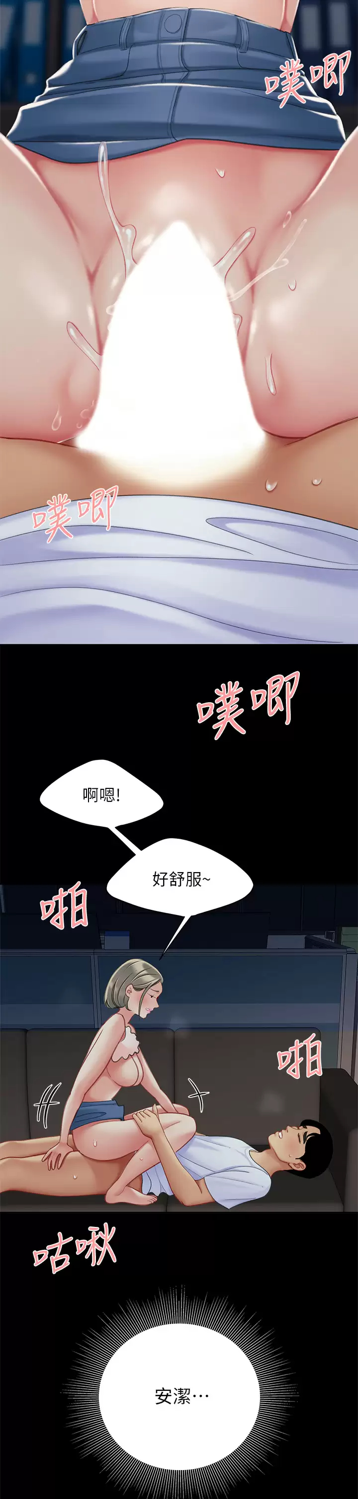 [韩国漫画] 天下第一泡 剧情,熟女人妻,巨乳大奶#[42P]-9