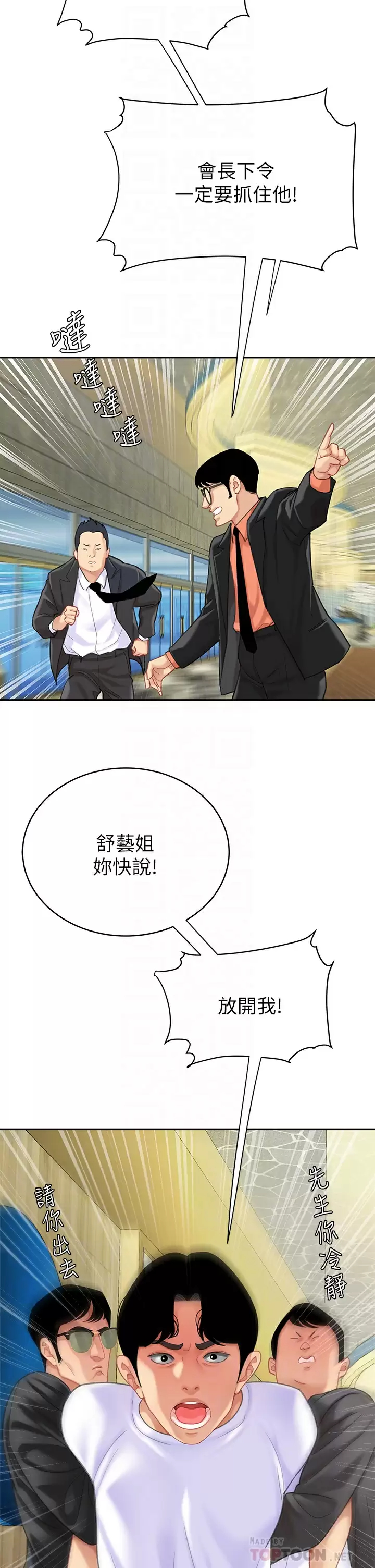 [韩国漫画] 天下第一泡 剧情,熟女人妻,巨乳大奶#[43P]-10