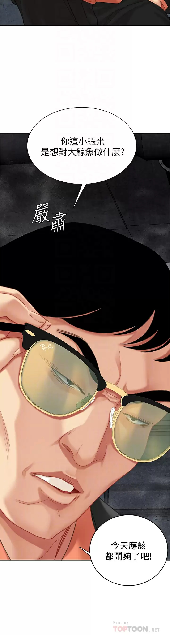 [韩国漫画] 天下第一泡 剧情,熟女人妻,巨乳大奶#[43P]-16