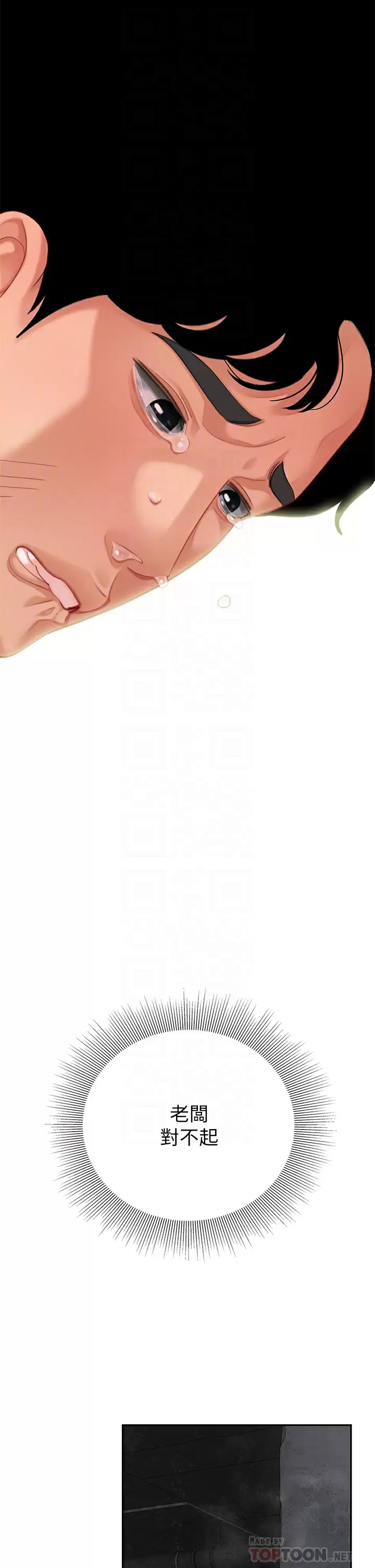 [韩国漫画] 天下第一泡 剧情,熟女人妻,巨乳大奶#[43P]-18