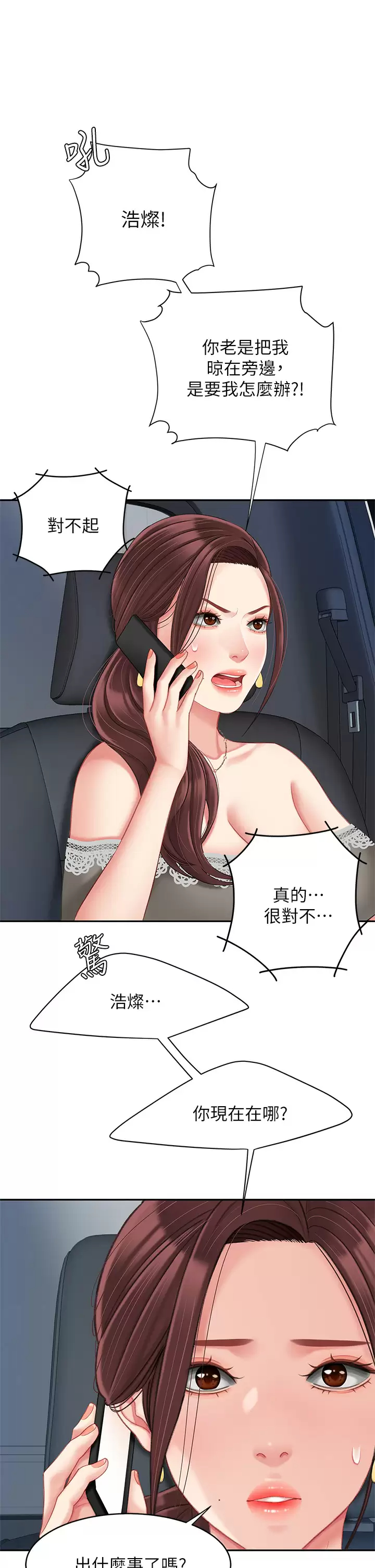 [韩国漫画] 天下第一泡 剧情,熟女人妻,巨乳大奶#[43P]-21