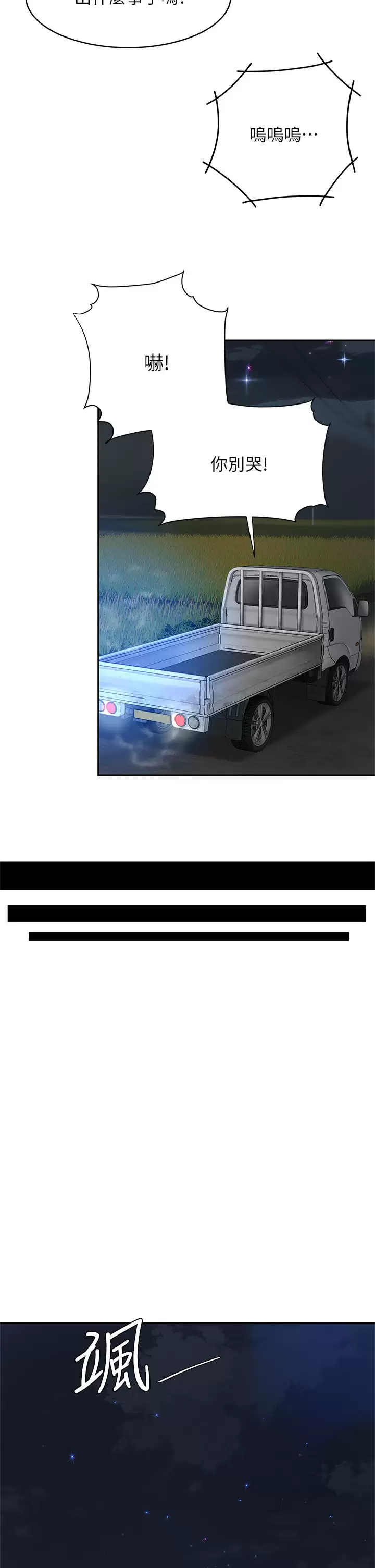 [韩国漫画] 天下第一泡 剧情,熟女人妻,巨乳大奶#[43P]-22