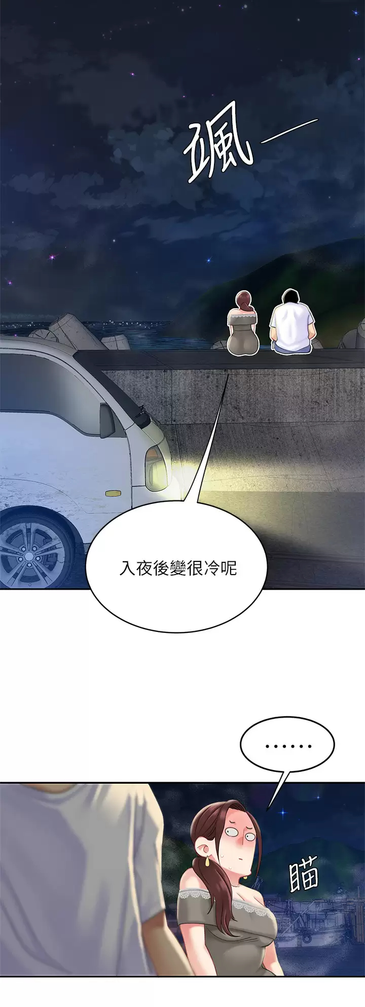 [韩国漫画] 天下第一泡 剧情,熟女人妻,巨乳大奶#[43P]-23