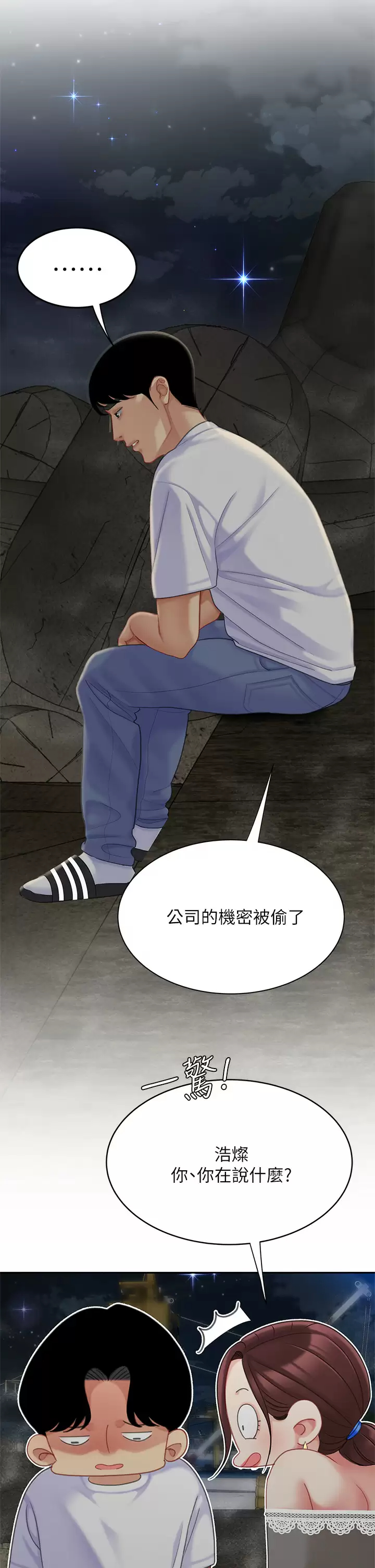 [韩国漫画] 天下第一泡 剧情,熟女人妻,巨乳大奶#[43P]-25