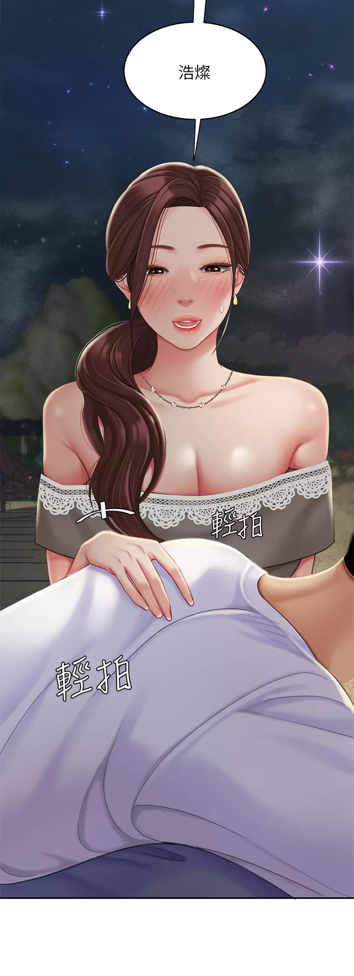 [韩国漫画] 天下第一泡 剧情,熟女人妻,巨乳大奶#[43P]-29