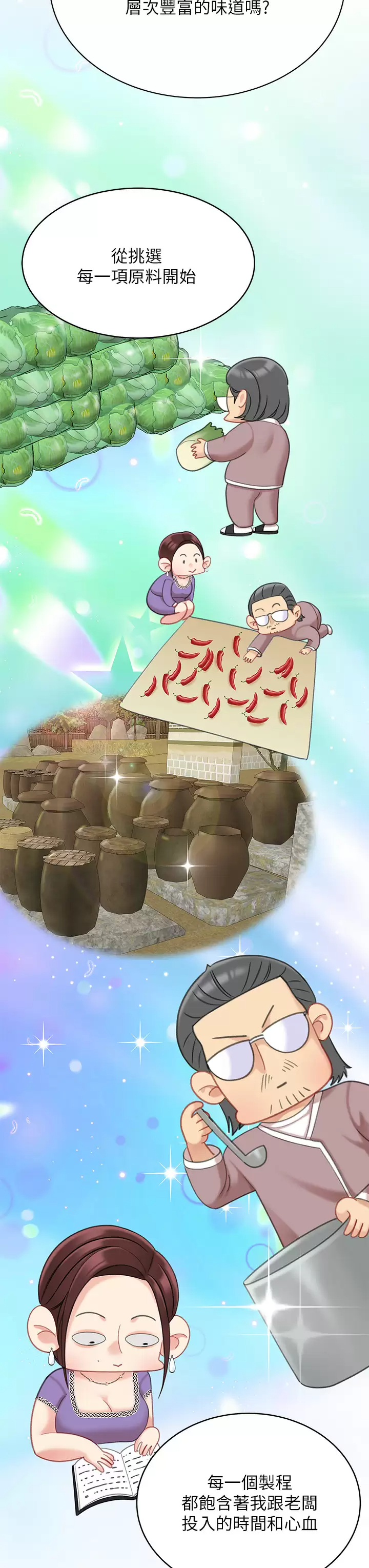 [韩国漫画] 天下第一泡 剧情,熟女人妻,巨乳大奶#[43P]-32