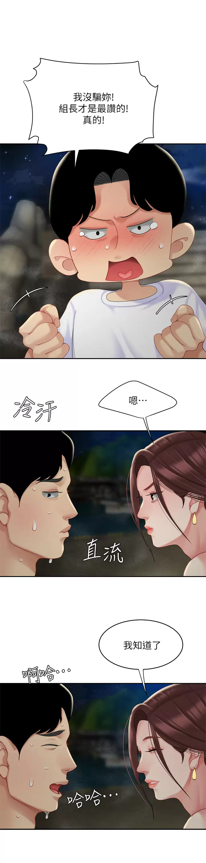 [韩国漫画] 天下第一泡 剧情,熟女人妻,巨乳大奶#[43P]-37