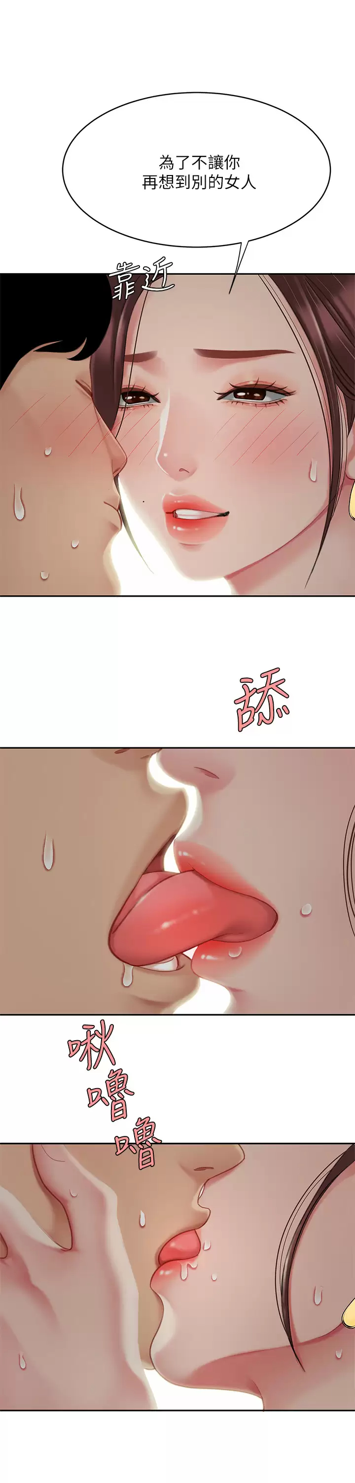 [韩国漫画] 天下第一泡 剧情,熟女人妻,巨乳大奶#[43P]-38