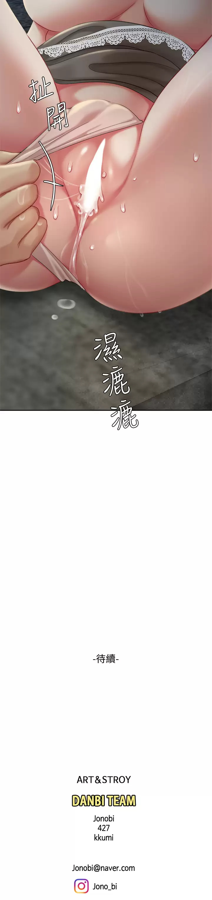 [韩国漫画] 天下第一泡 剧情,熟女人妻,巨乳大奶#[43P]-42