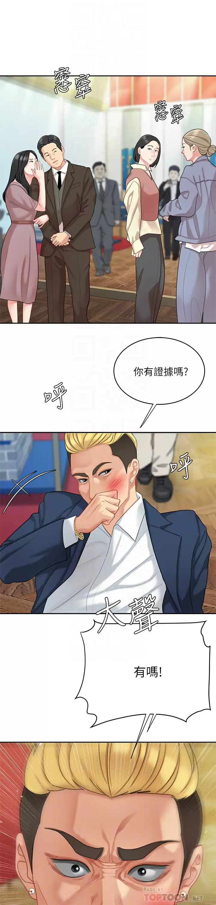 [韩国漫画] 天下第一泡 剧情,熟女人妻,巨乳大奶#[43P]-6