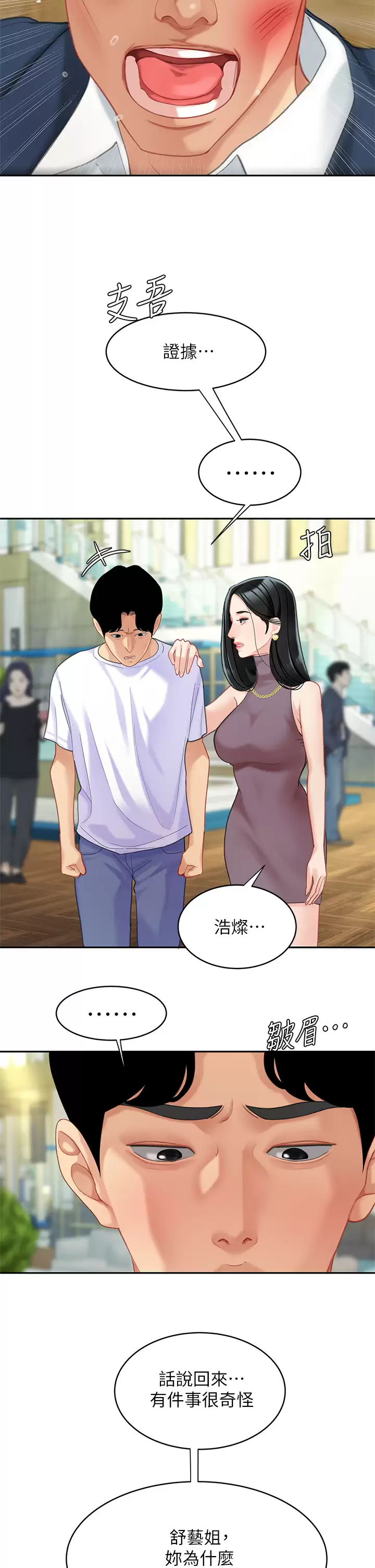 [韩国漫画] 天下第一泡 剧情,熟女人妻,巨乳大奶#[43P]-7
