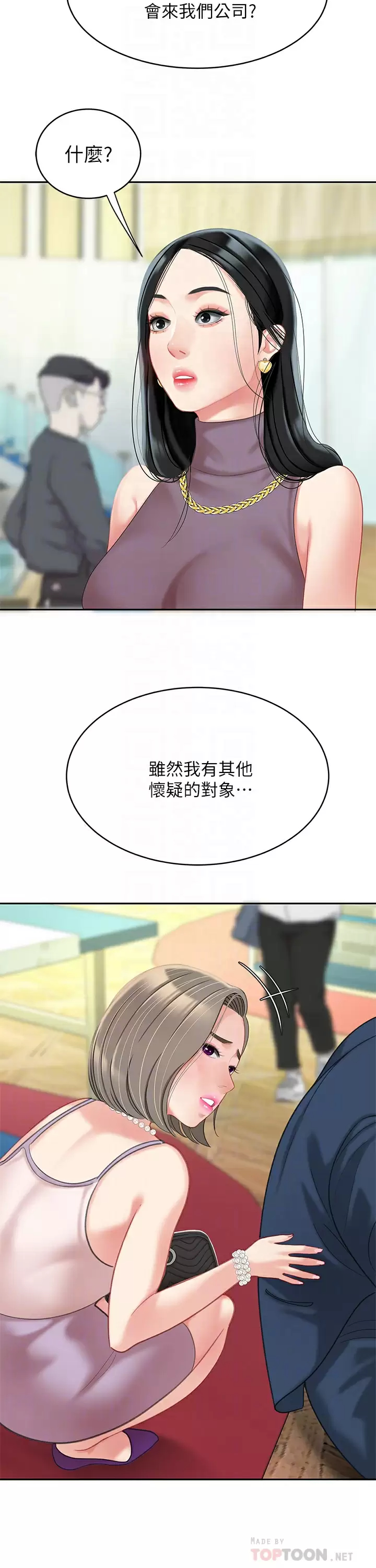 [韩国漫画] 天下第一泡 剧情,熟女人妻,巨乳大奶#[43P]-8