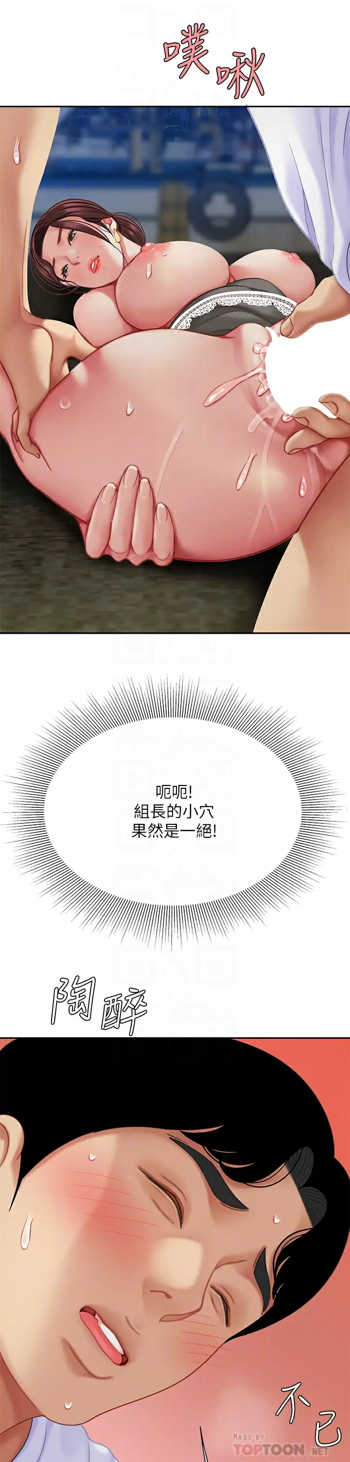 [韩国漫画] 天下第一泡 剧情,熟女人妻,巨乳大奶#[38P]-10