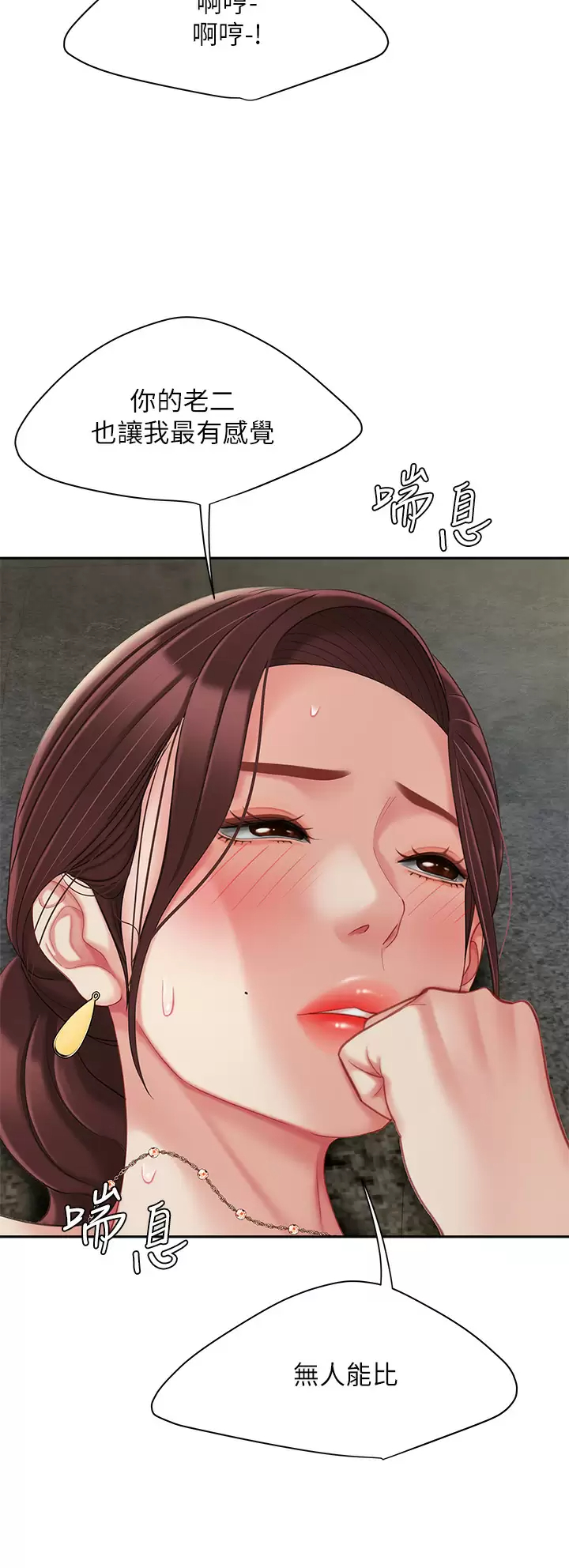 [韩国漫画] 天下第一泡 剧情,熟女人妻,巨乳大奶#[38P]-15