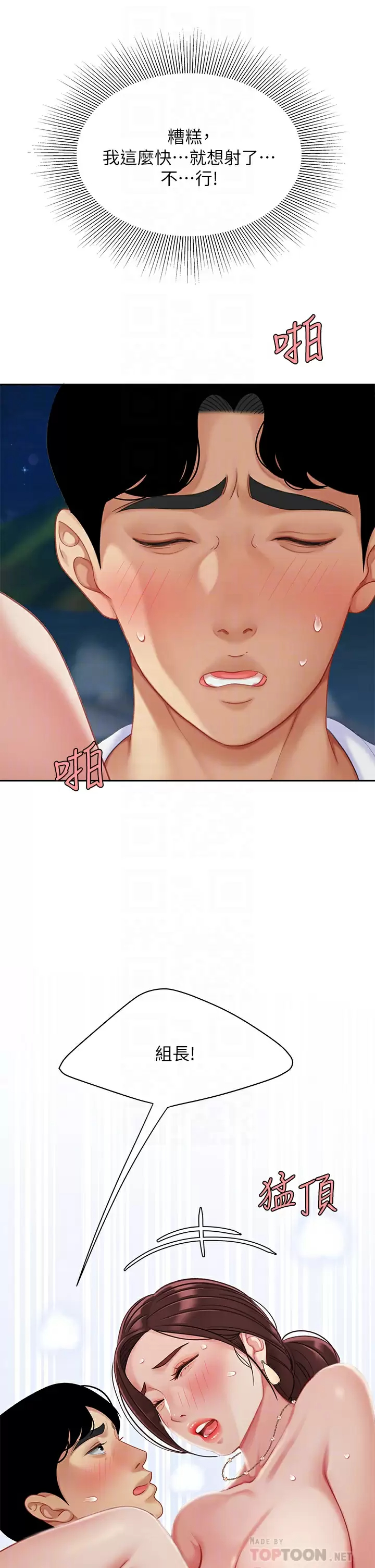 [韩国漫画] 天下第一泡 剧情,熟女人妻,巨乳大奶#[38P]-16