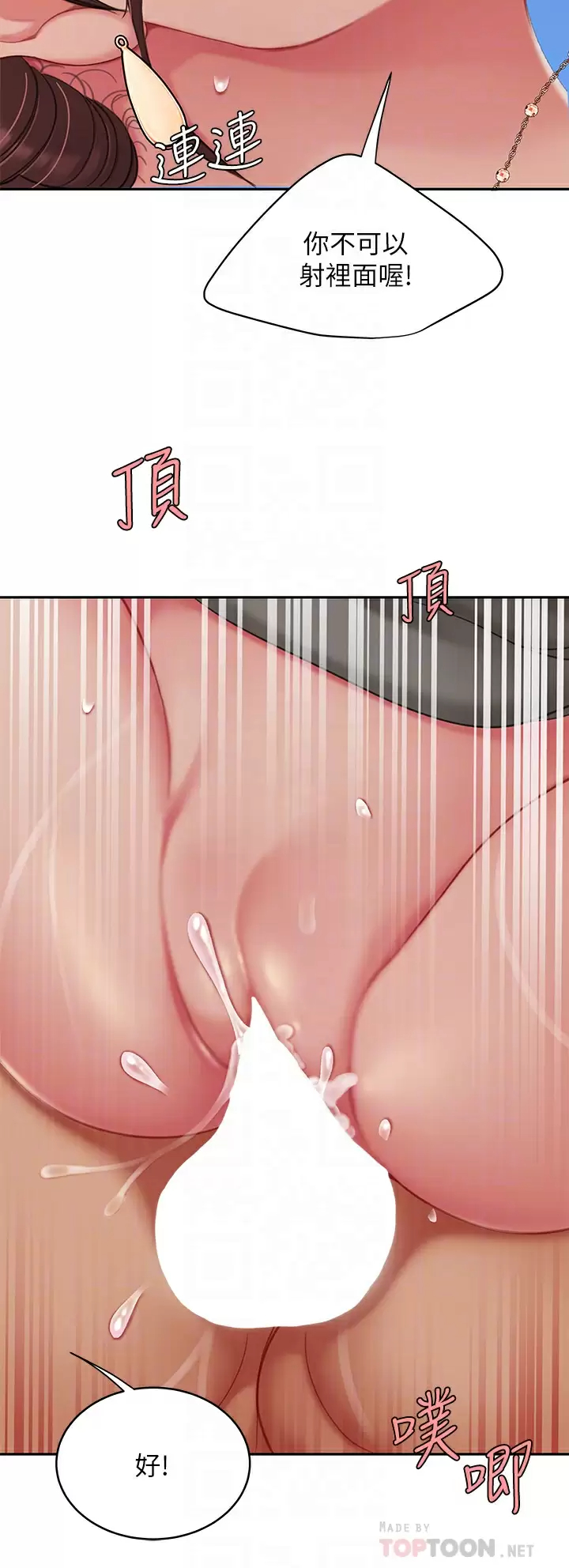 [韩国漫画] 天下第一泡 剧情,熟女人妻,巨乳大奶#[38P]-18