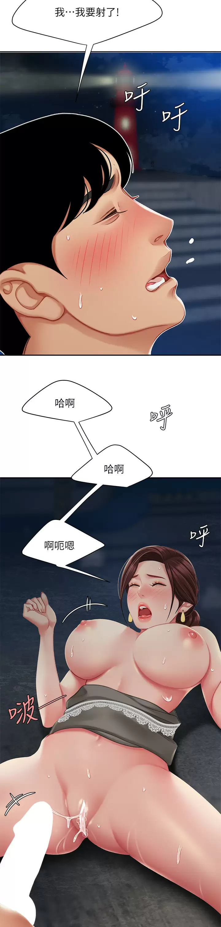 [韩国漫画] 天下第一泡 剧情,熟女人妻,巨乳大奶#[38P]-20