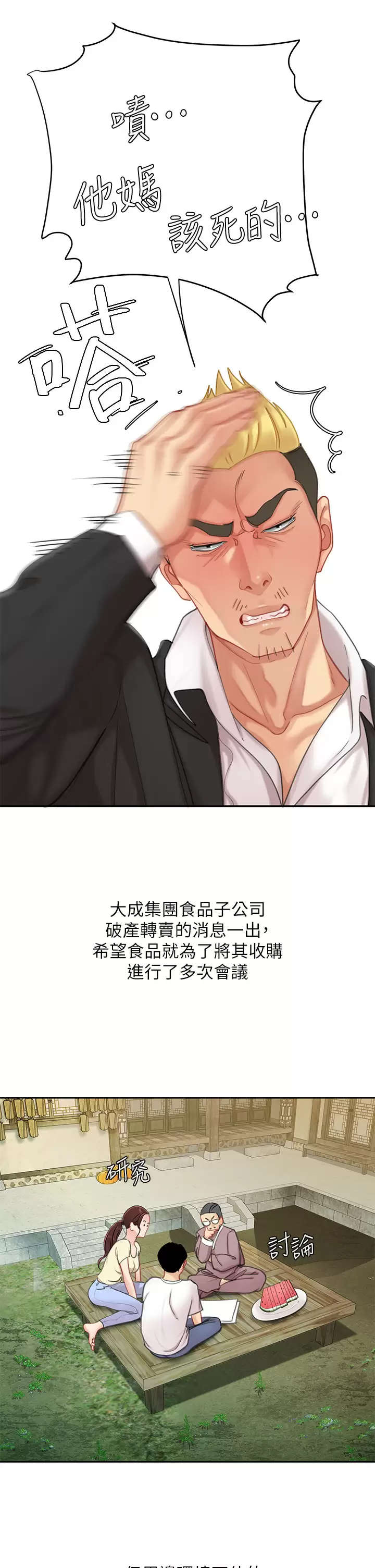 [韩国漫画] 天下第一泡 剧情,熟女人妻,巨乳大奶#[38P]-28