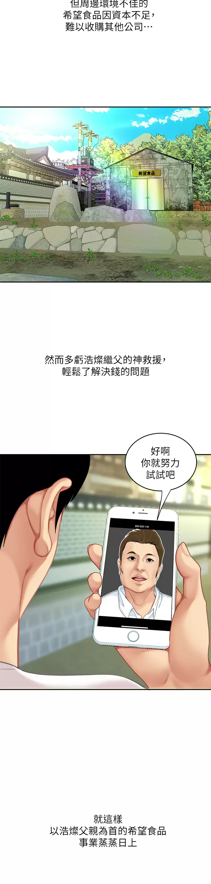 [韩国漫画] 天下第一泡 剧情,熟女人妻,巨乳大奶#[38P]-29