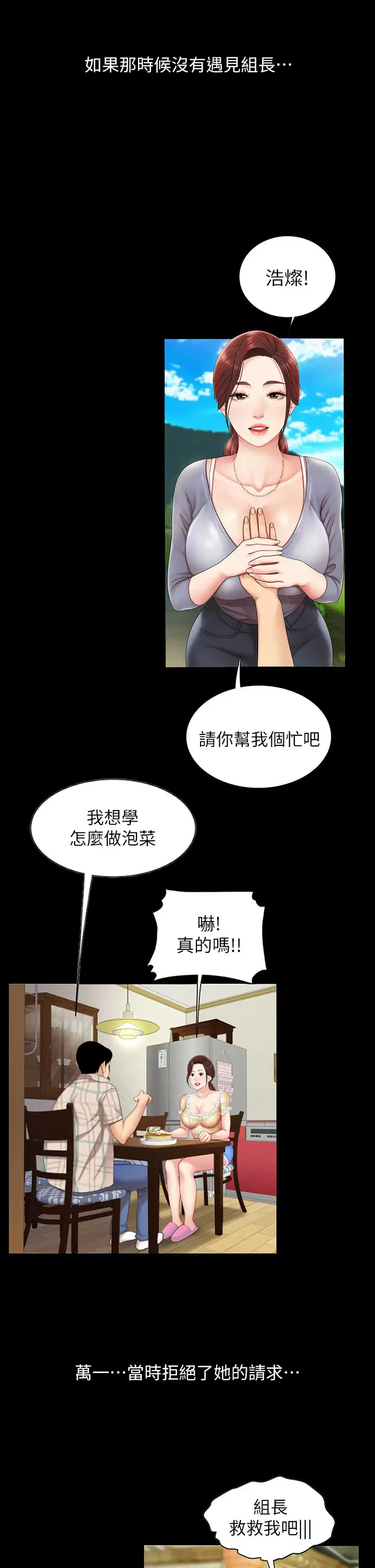 [韩国漫画] 天下第一泡 剧情,熟女人妻,巨乳大奶#[38P]-32