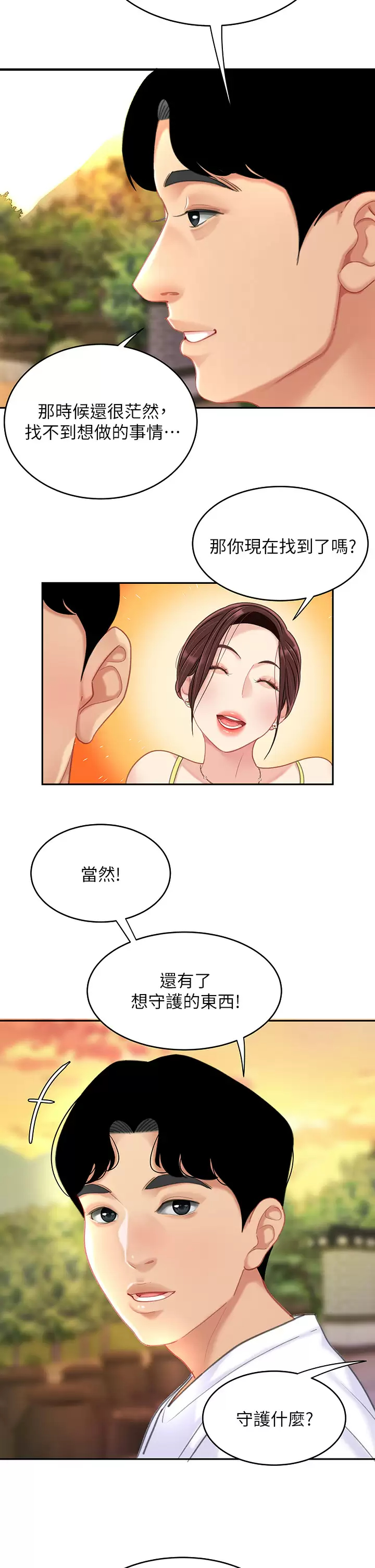 [韩国漫画] 天下第一泡 剧情,熟女人妻,巨乳大奶#[38P]-35
