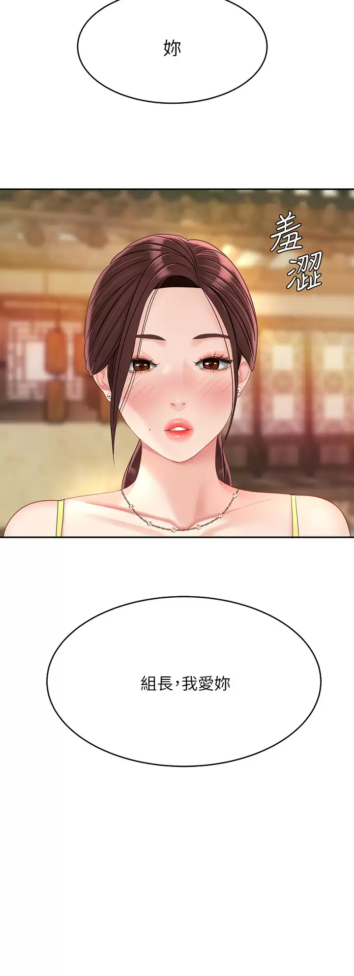 [韩国漫画] 天下第一泡 剧情,熟女人妻,巨乳大奶#[38P]-36