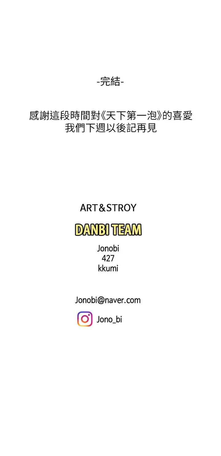 [韩国漫画] 天下第一泡 剧情,熟女人妻,巨乳大奶#[38P]-38