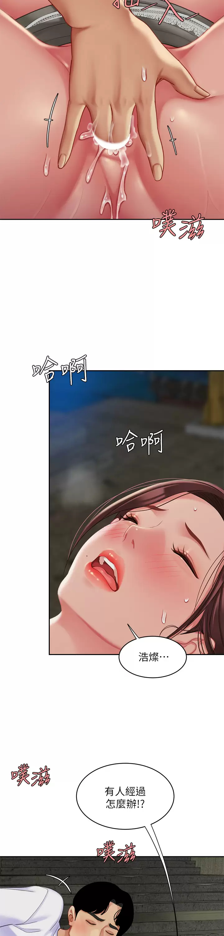[韩国漫画] 天下第一泡 剧情,熟女人妻,巨乳大奶#[38P]-7