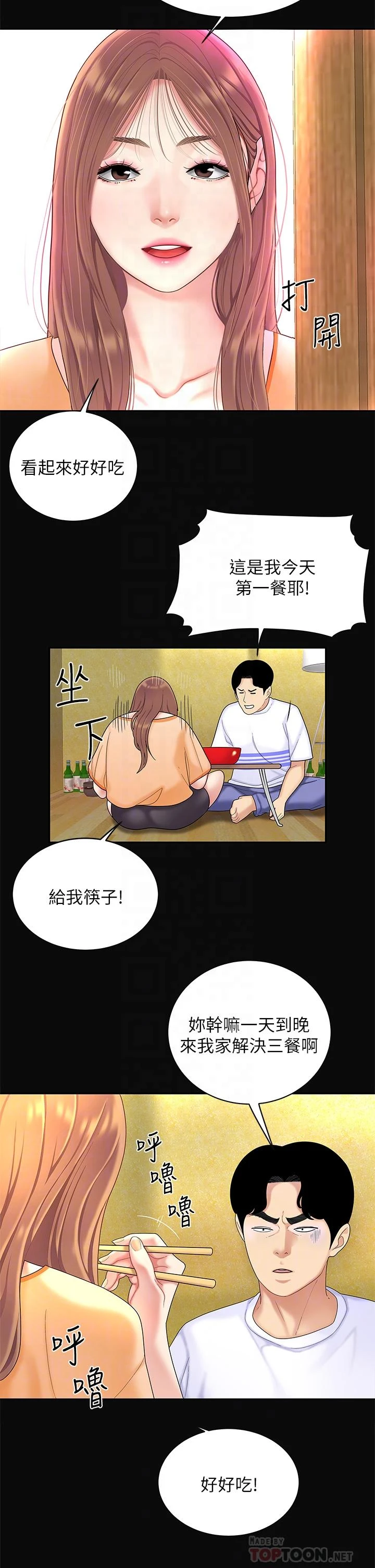 [韩国漫画] 天下第一泡 剧情,熟女人妻,巨乳大奶#[49P]-10