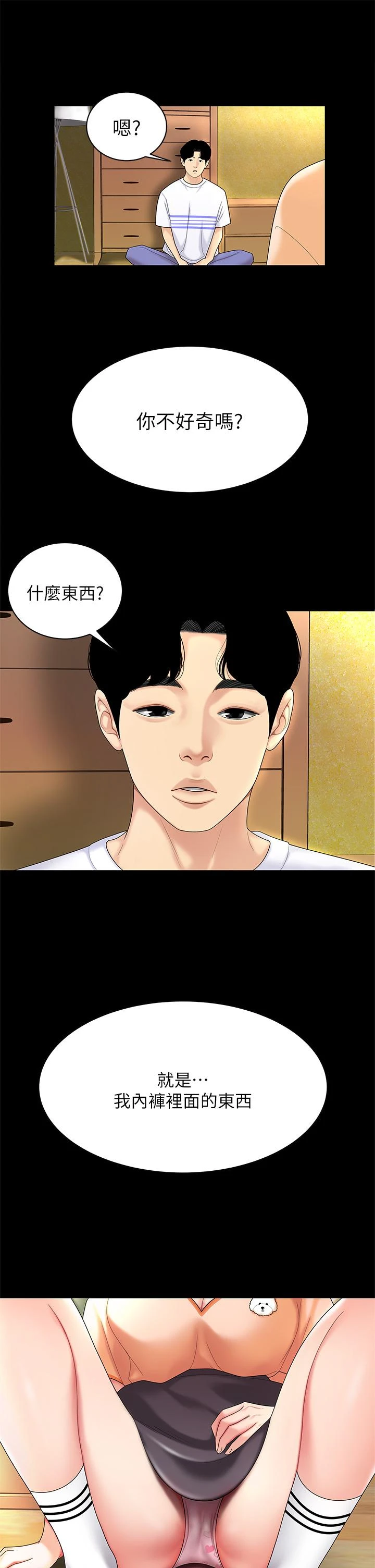 [韩国漫画] 天下第一泡 剧情,熟女人妻,巨乳大奶#[49P]-17