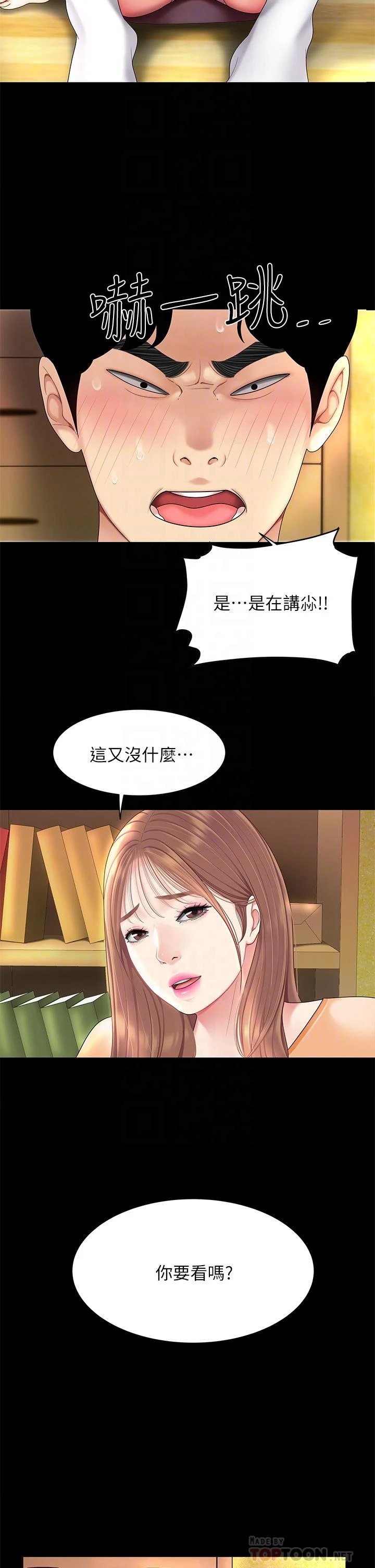 [韩国漫画] 天下第一泡 剧情,熟女人妻,巨乳大奶#[49P]-18