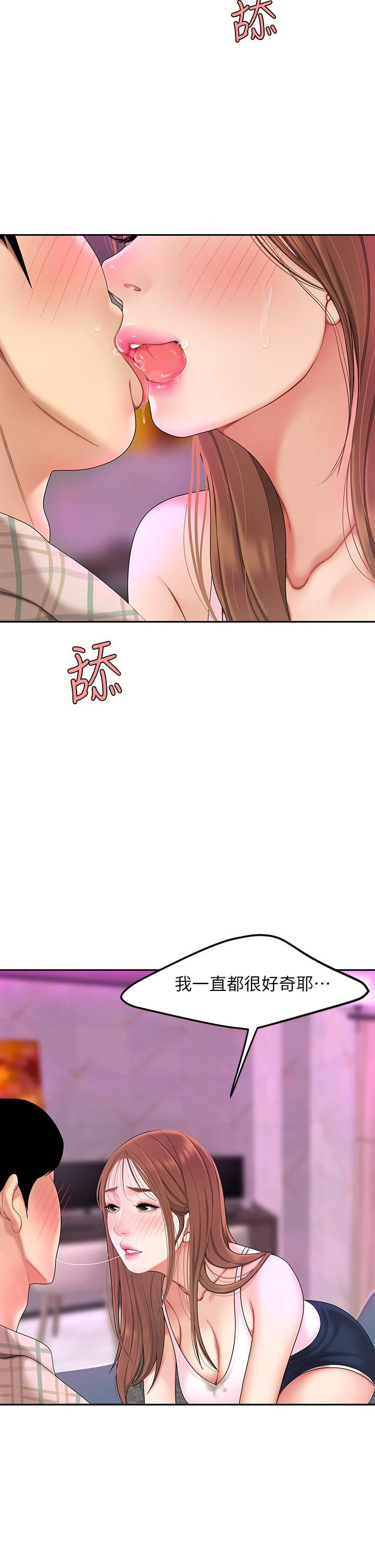 [韩国漫画] 天下第一泡 剧情,熟女人妻,巨乳大奶#[49P]-2